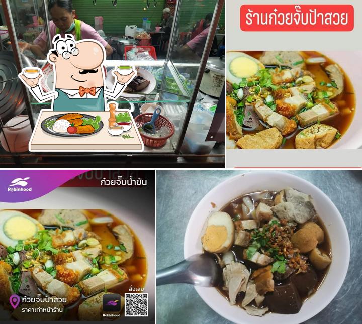 ร้านก๋วยจั๊บป้าสวย