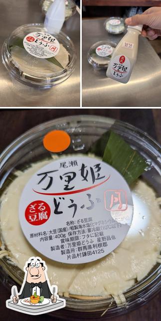 万里姫