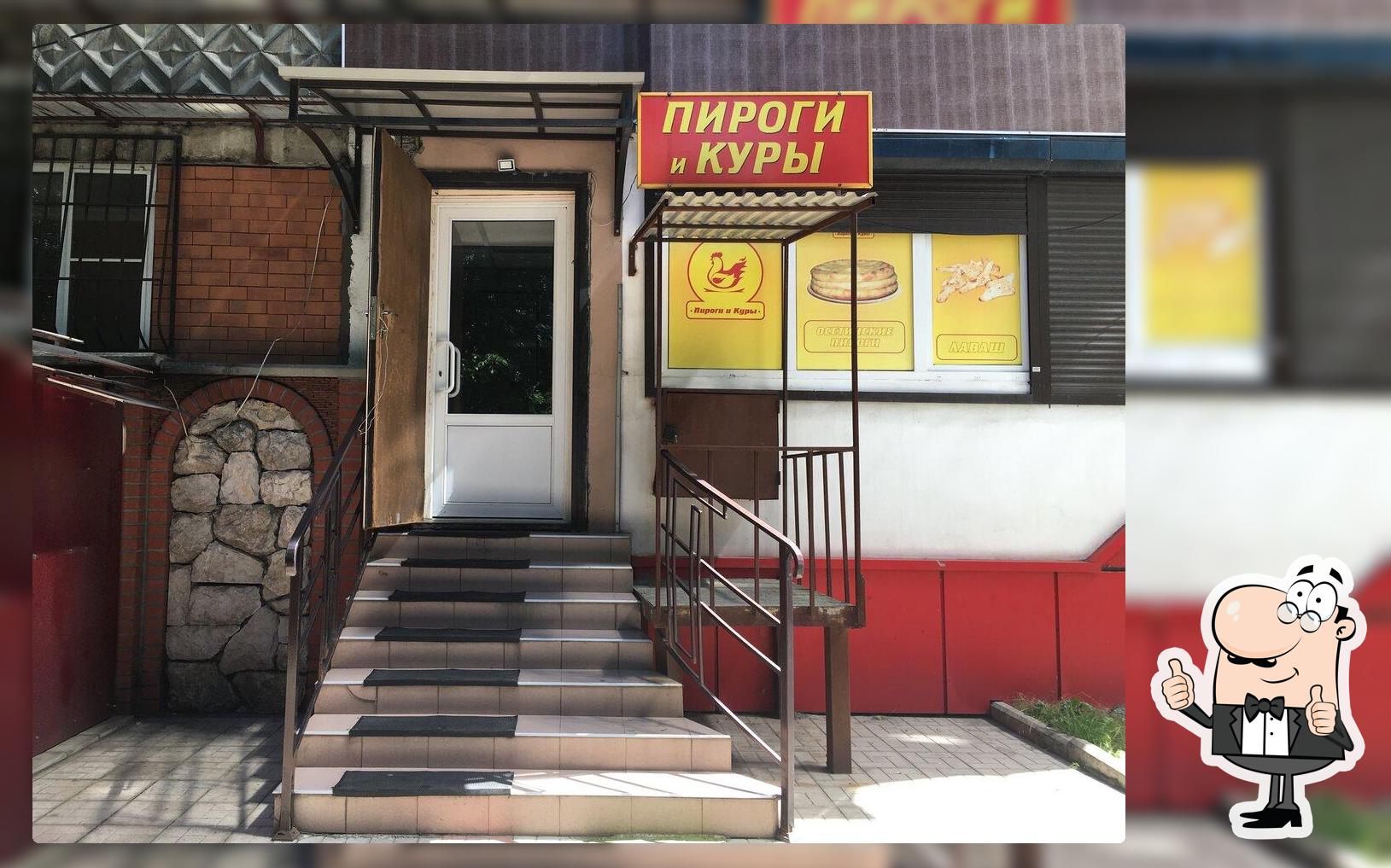 Пироги и куры