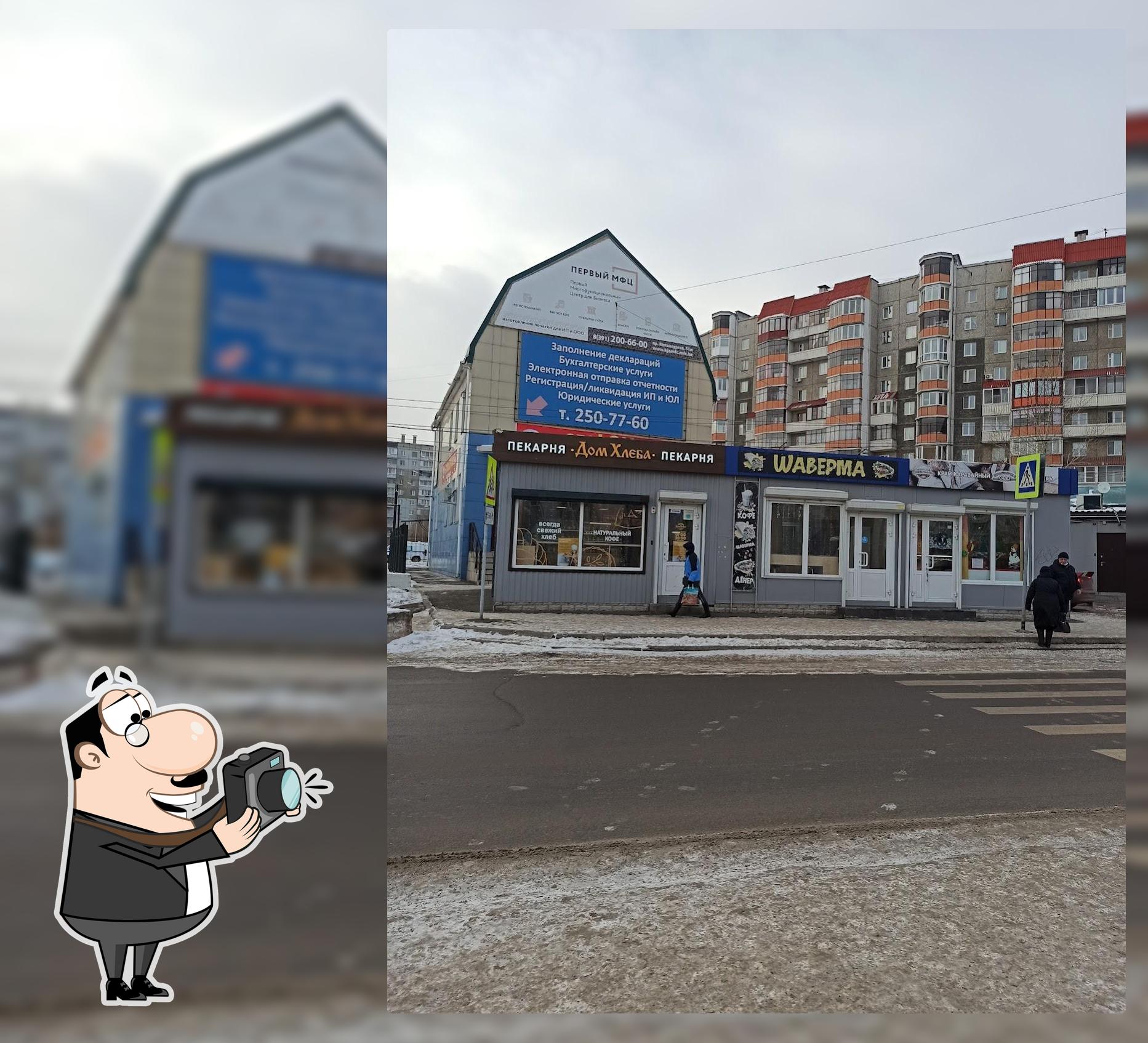 Дом хлеба