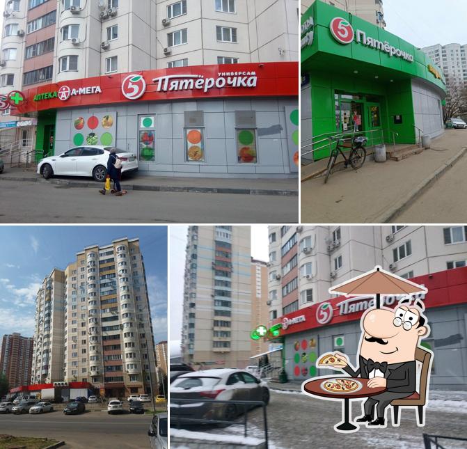 Пятёрочка