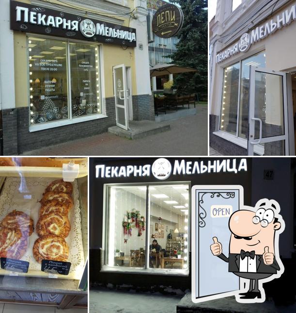 Мельница