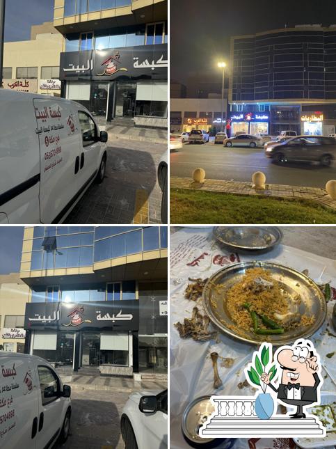 كبسة البيت