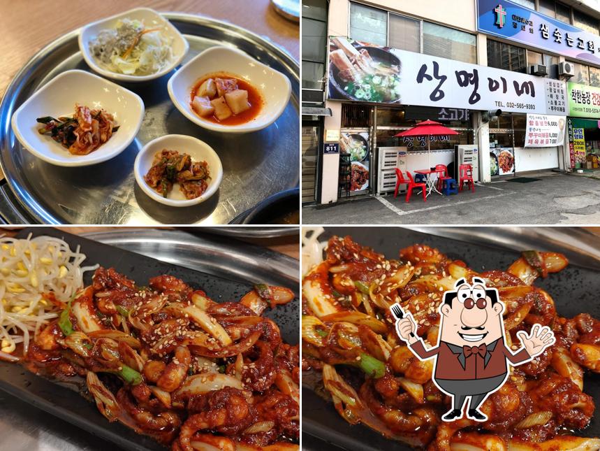 상명이네