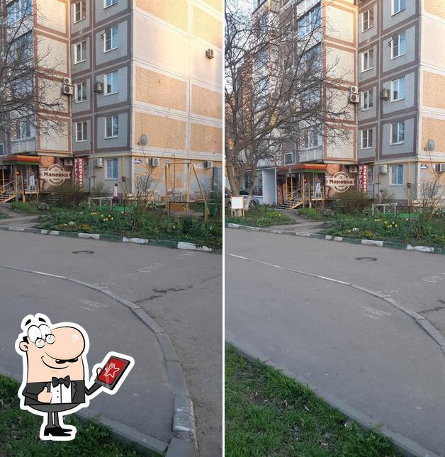 Маковка