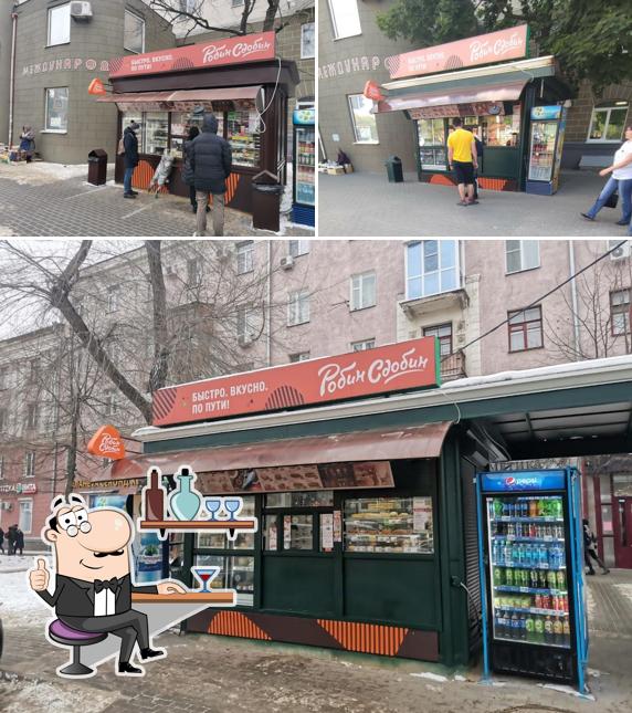 Робин Сдобин