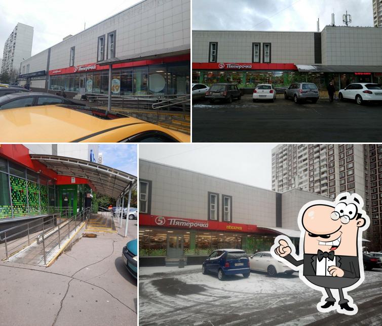 Пятёрочка