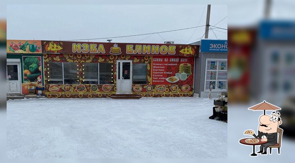 Блины