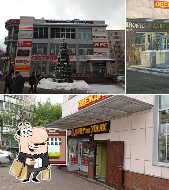 Донер на углях