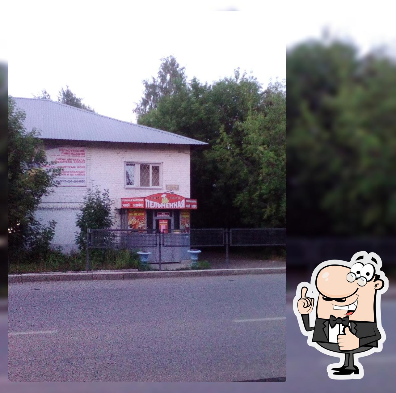 Пельменная