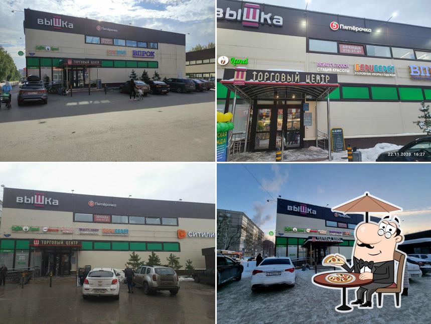 Пятёрочка
