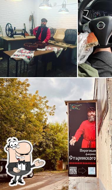 Пироговая фабрика Старинского
