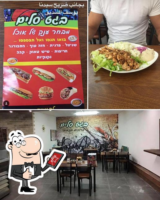 בגט סלים