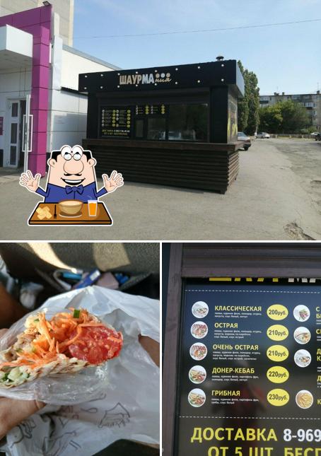 Шаурма