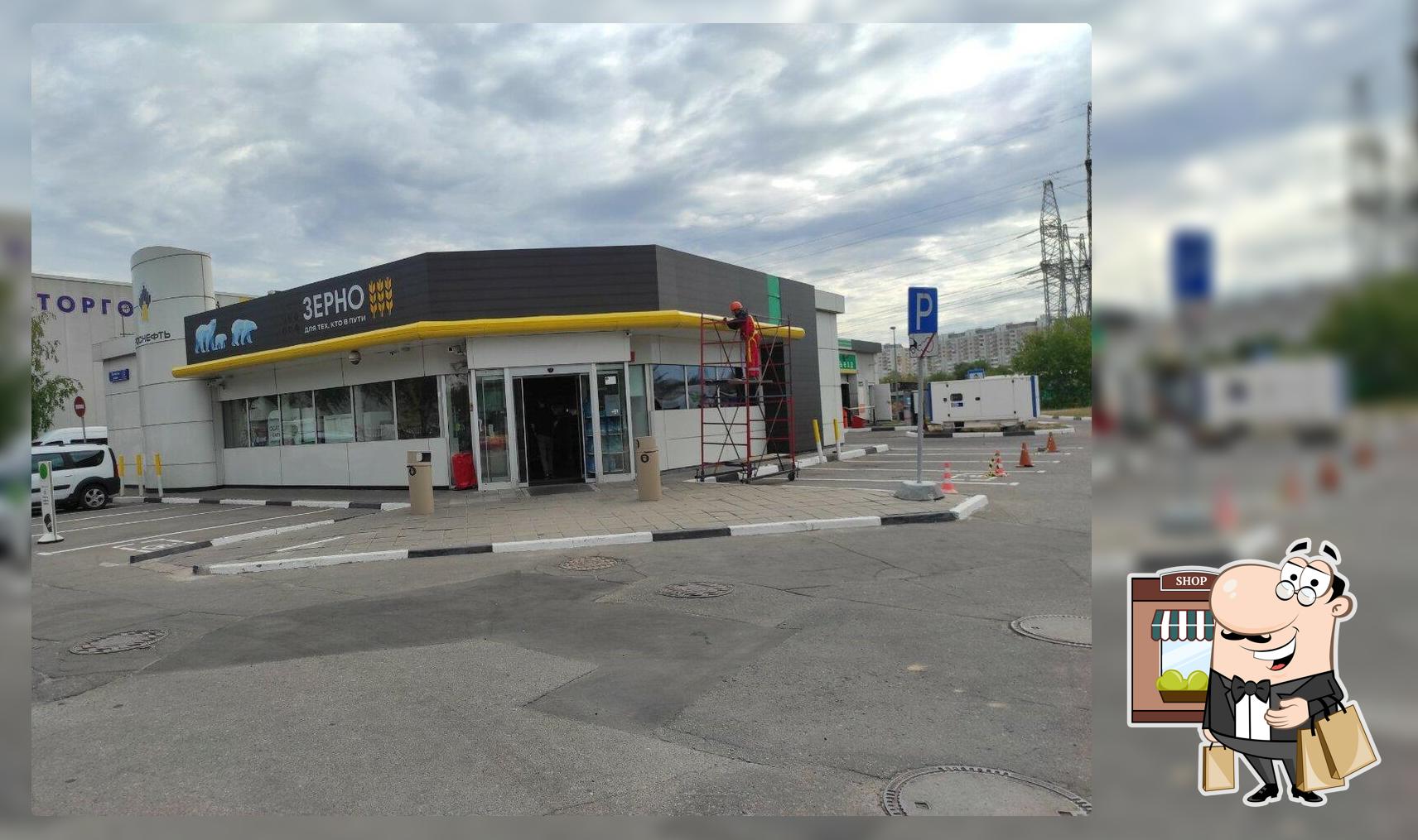 Зерно