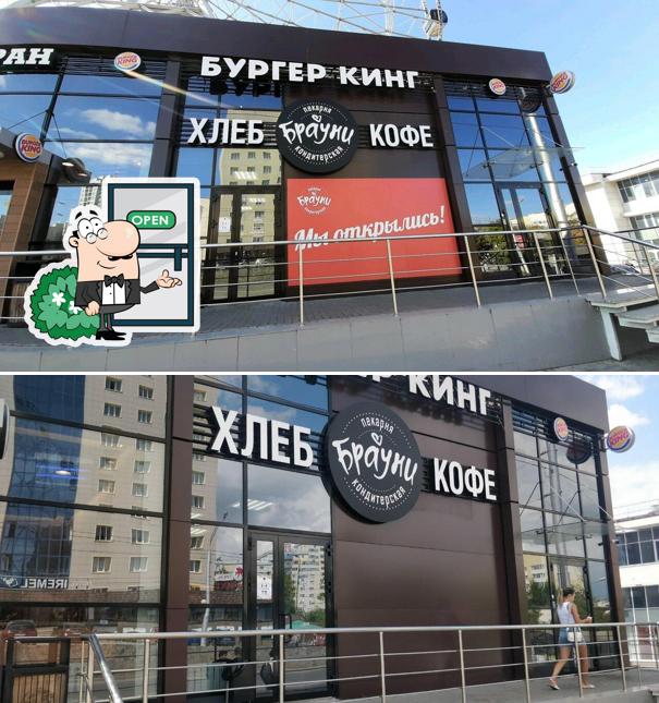 Брауни
