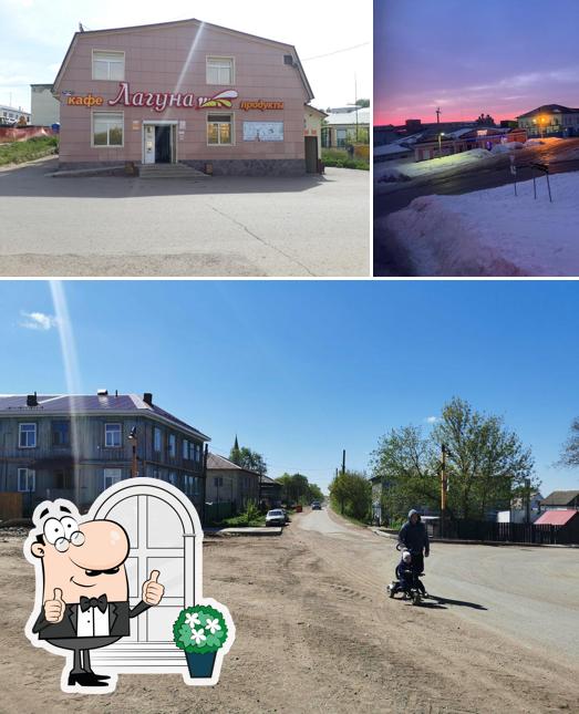 Лагуна