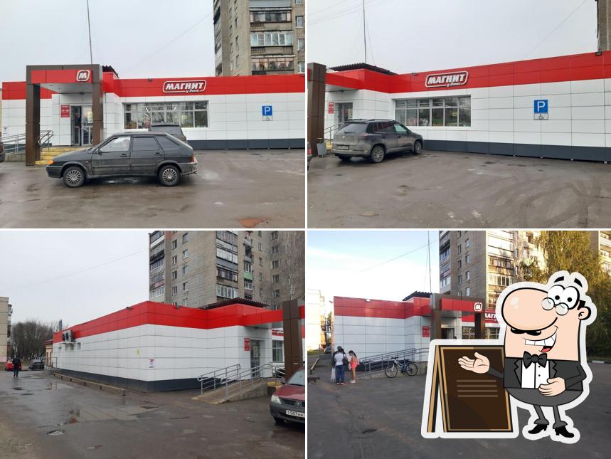 Магнит