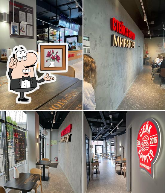 Стейк & Бургер Мираторг