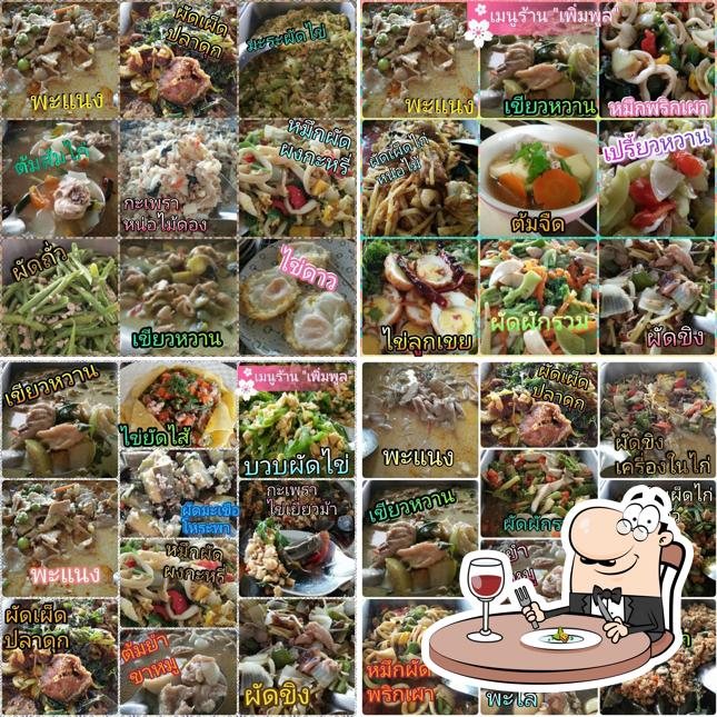 เพิ่มพูล - ข้าวแกง&กาแฟสด