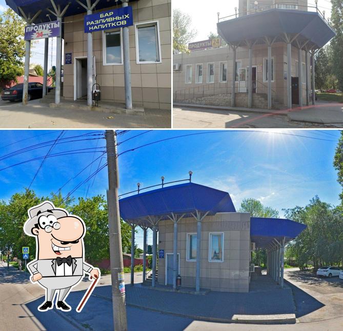 Бар