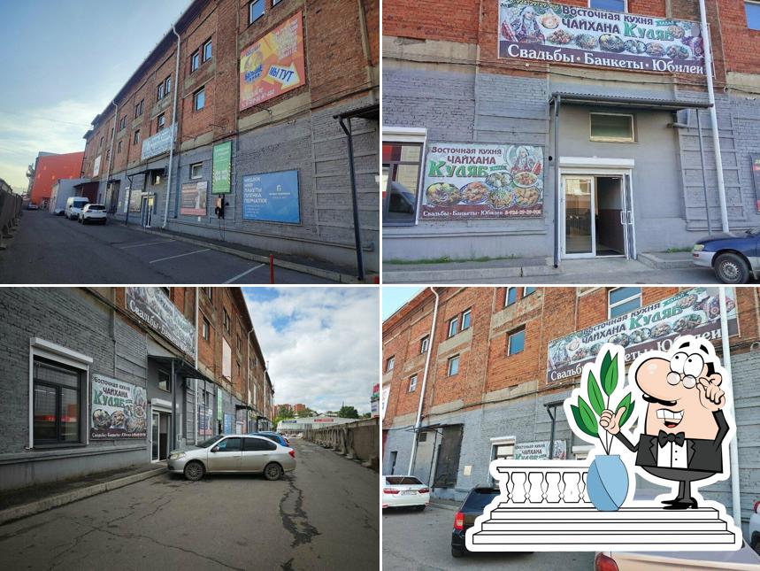 Чайхона Куляб