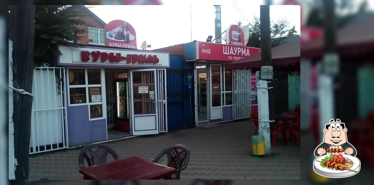 Куры Гриль Wаурма