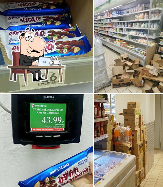 Пятёрочка