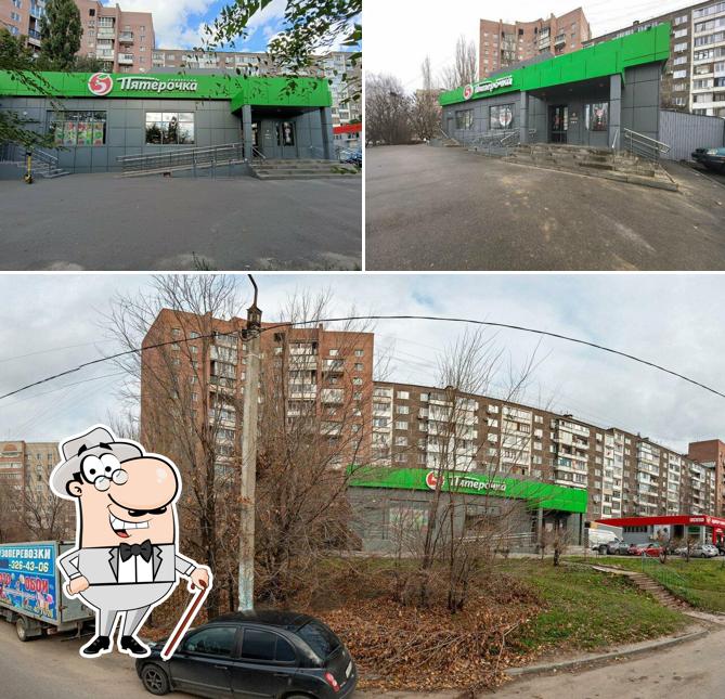 Пятёрочка