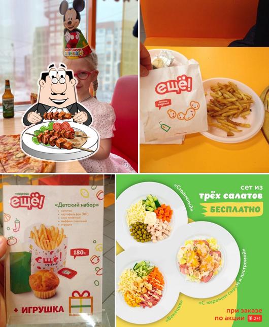 Ещё Кусочек