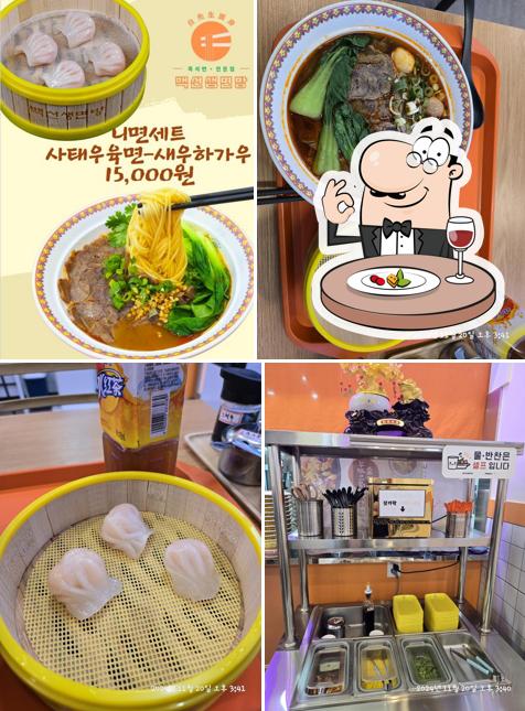 백선생면방
