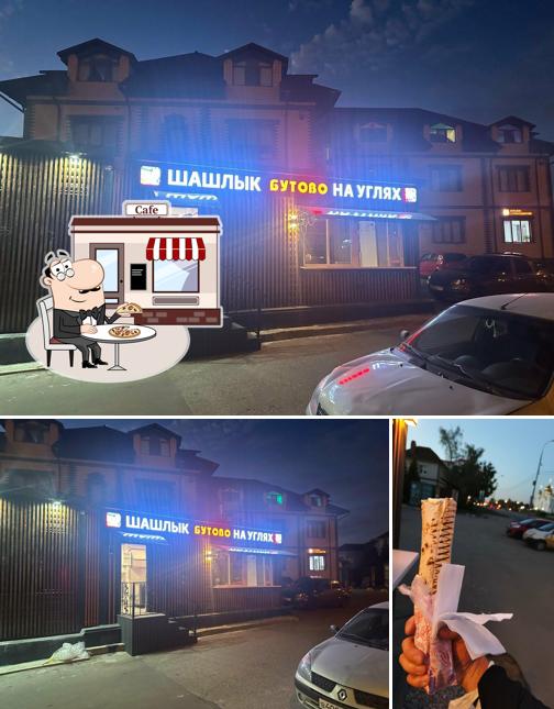 Шашлык Бутово на углях