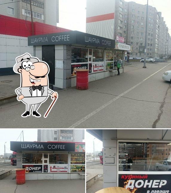 Шаурма. Кофе