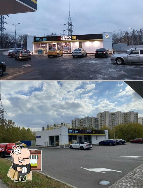 Зерно