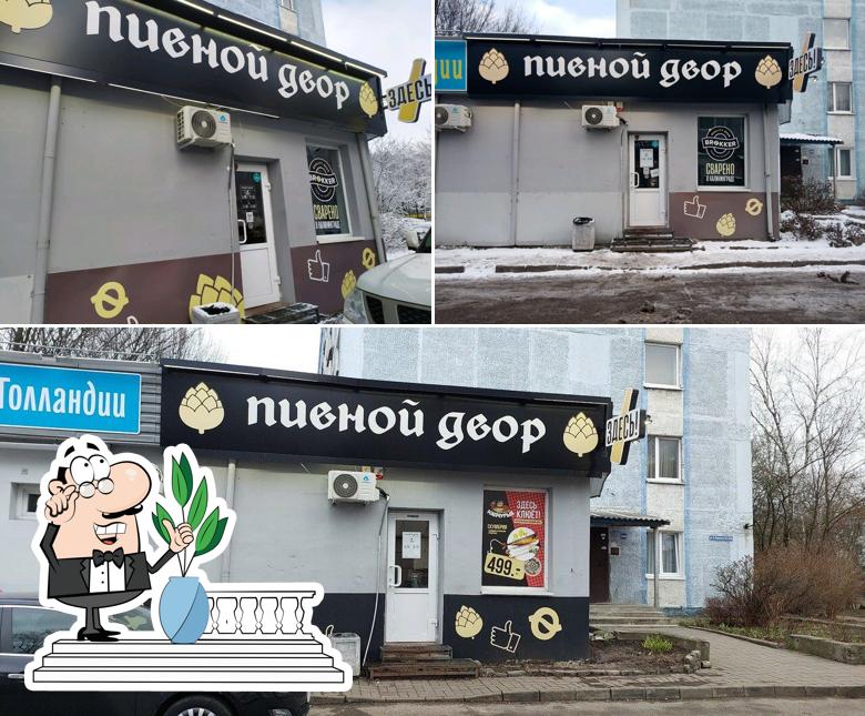 Пивной Двор