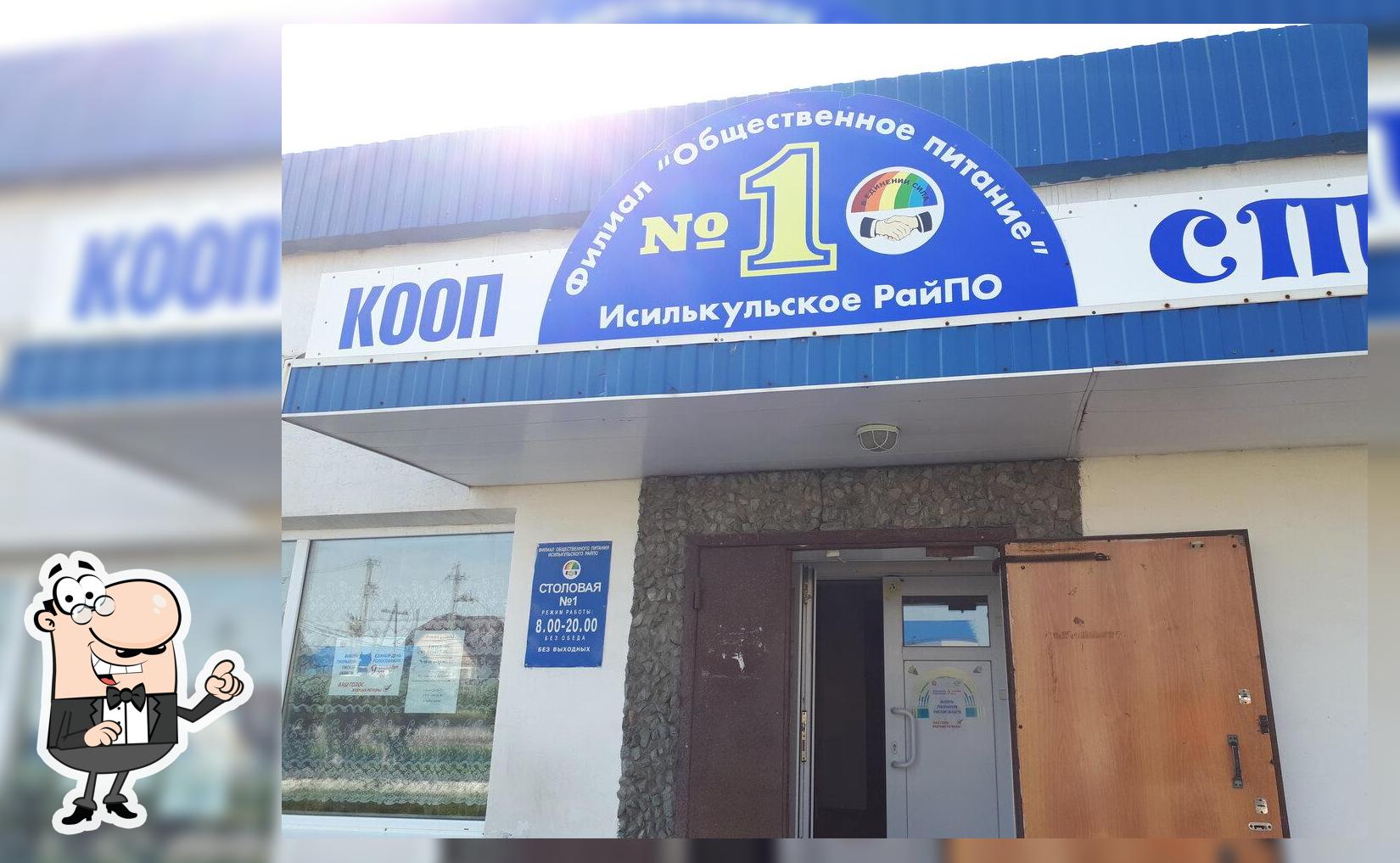 Столовая № 1