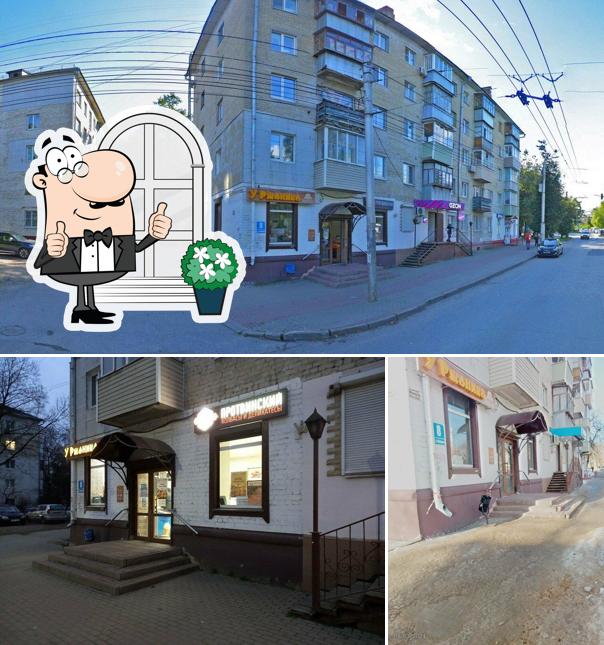 У Ржаника