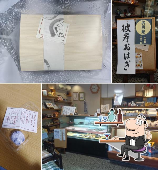 Wa-no-sato