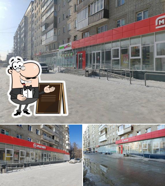 Магнит