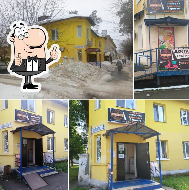 Настоящая Пекарня