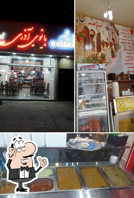 اشکده بانوی اذری