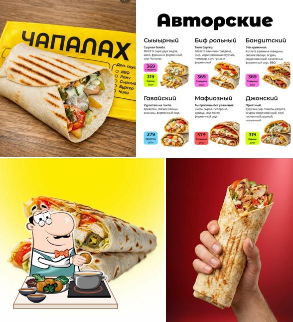 Чапалах