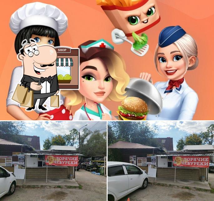 Горячие Чебуреки
