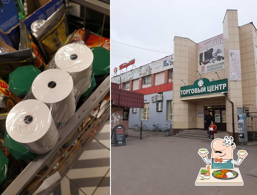 Пятёрочка
