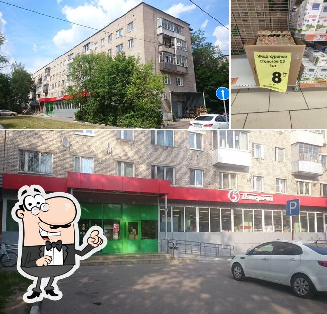 Пятёрочка