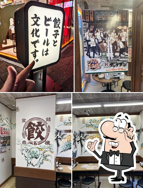 肉汁餃子のダンダダン 豊田店
