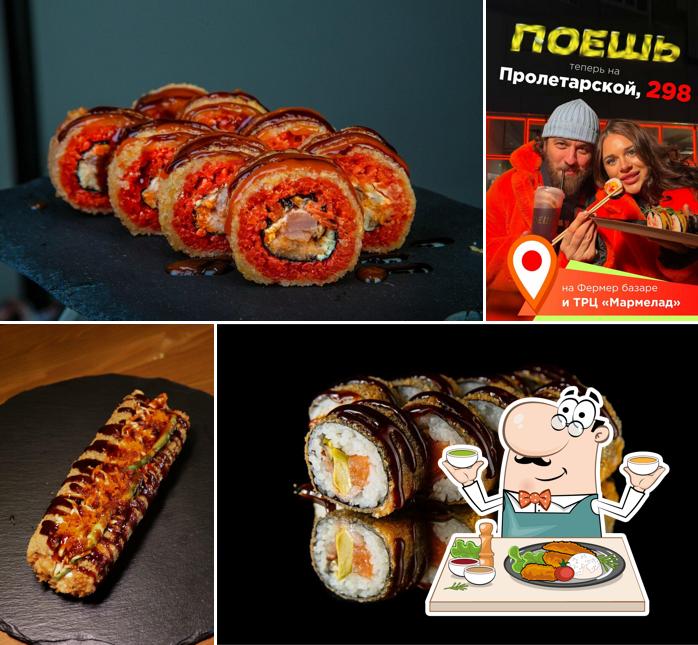Поешь