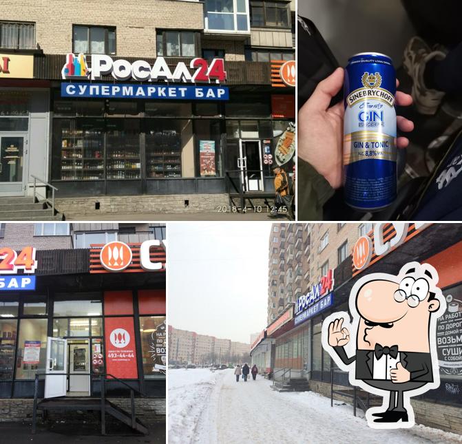 РосАл 24