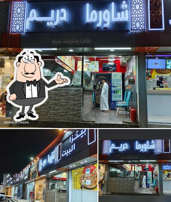 شاورما دريم