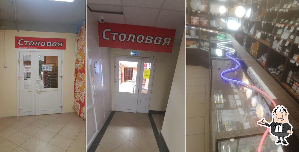 Столовая